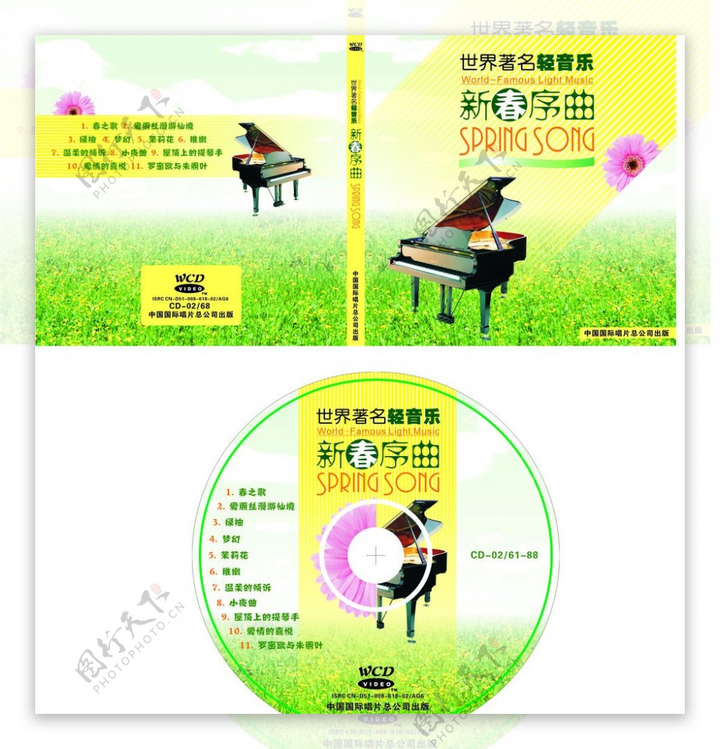 新春序曲CD封面图片