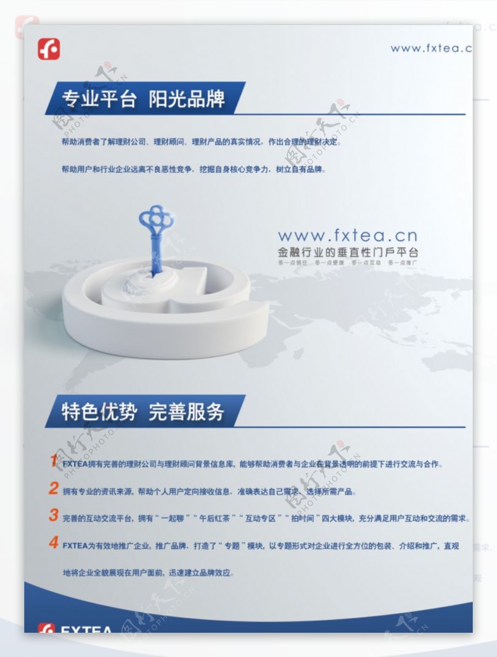 金融资讯网站DM宣传单图片