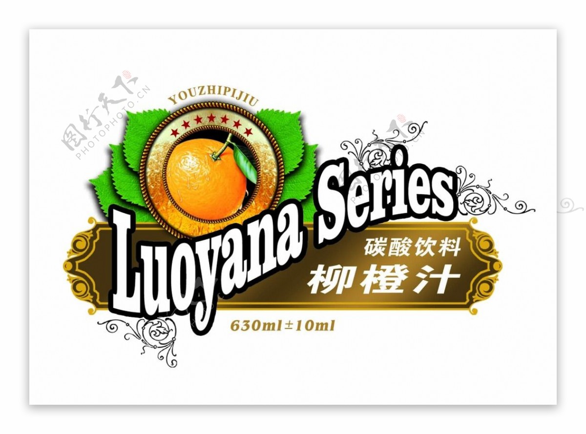 柳橙汁Logo图片