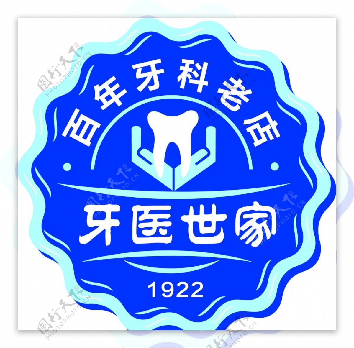 牙医世家圆形logo图片