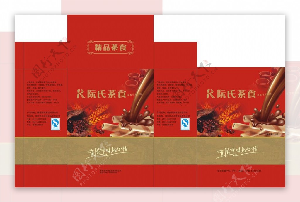 精品茶食草莓巧克力味包装盒图片
