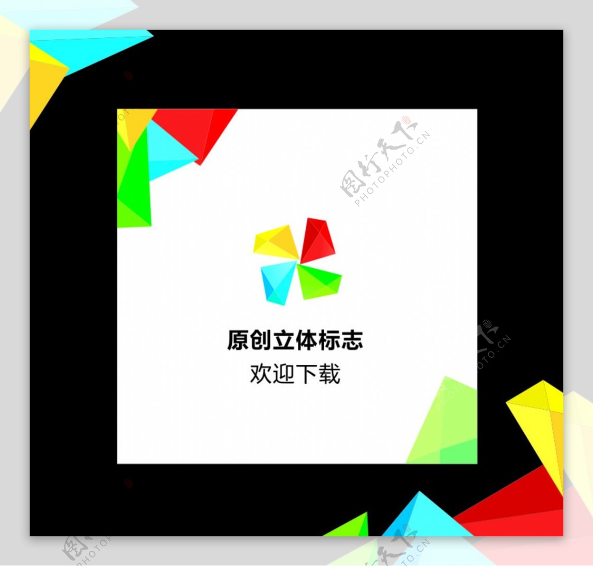 LOGO创意标志图片