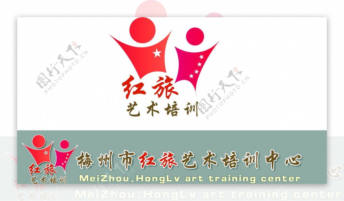 红旅艺术培训中心商标图片