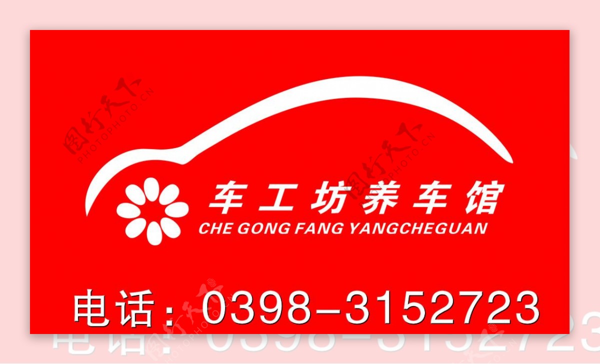 车工坊logo图片