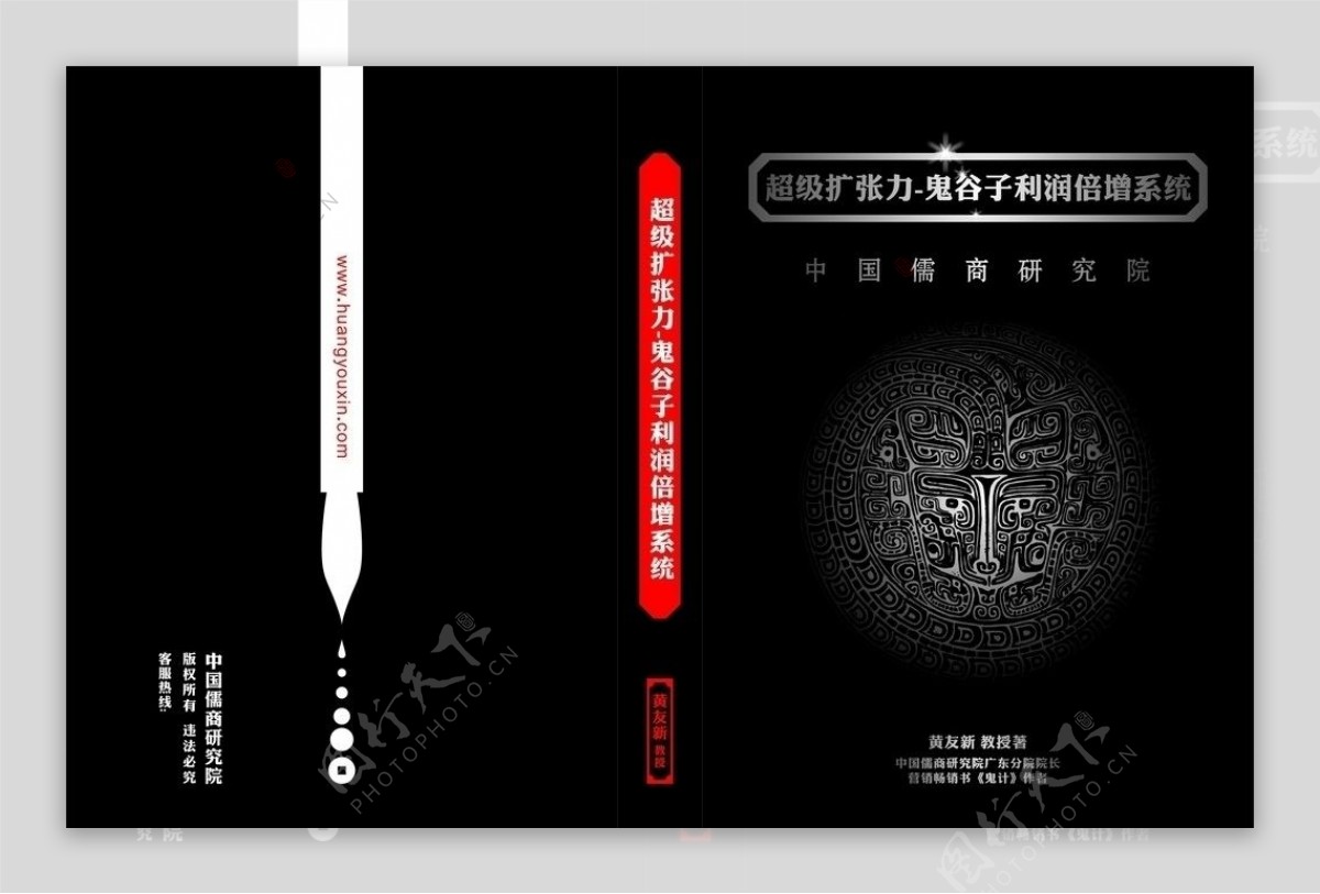黄友新先生CD封面设计2图片