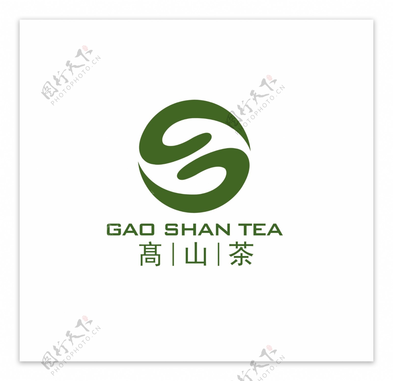 高山茶标识设计图片