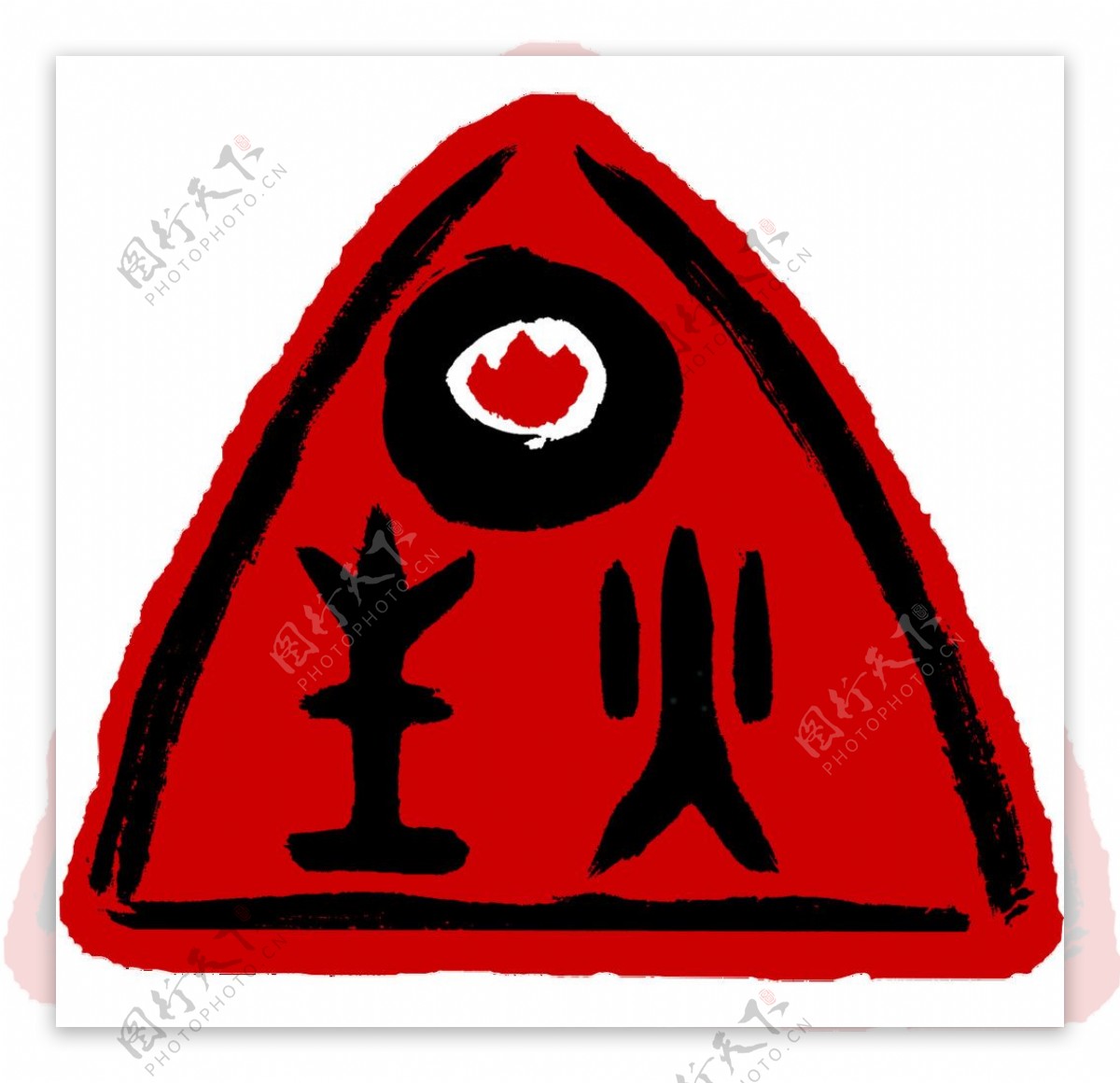星之火logo图片