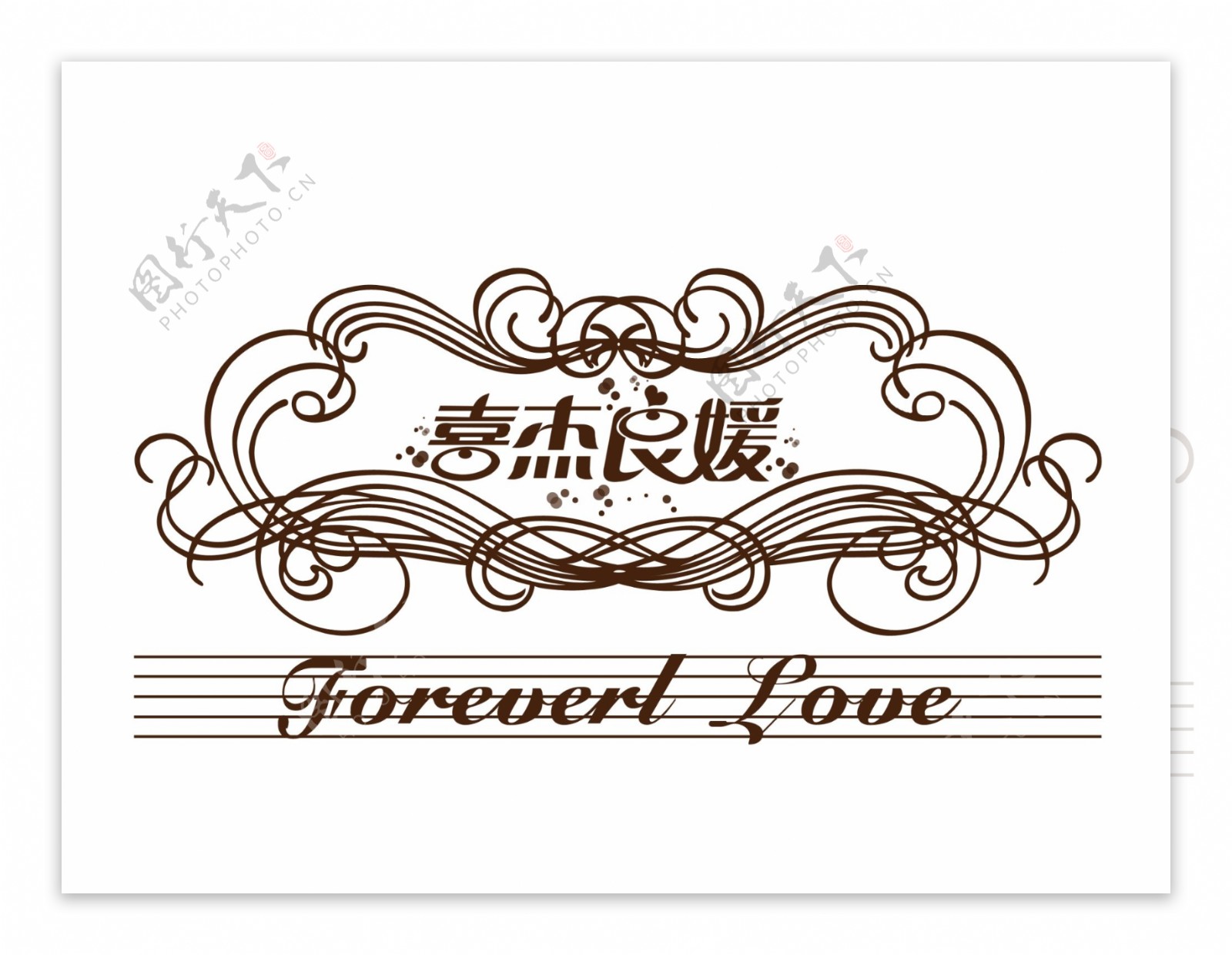 婚庆logo商标设计图片