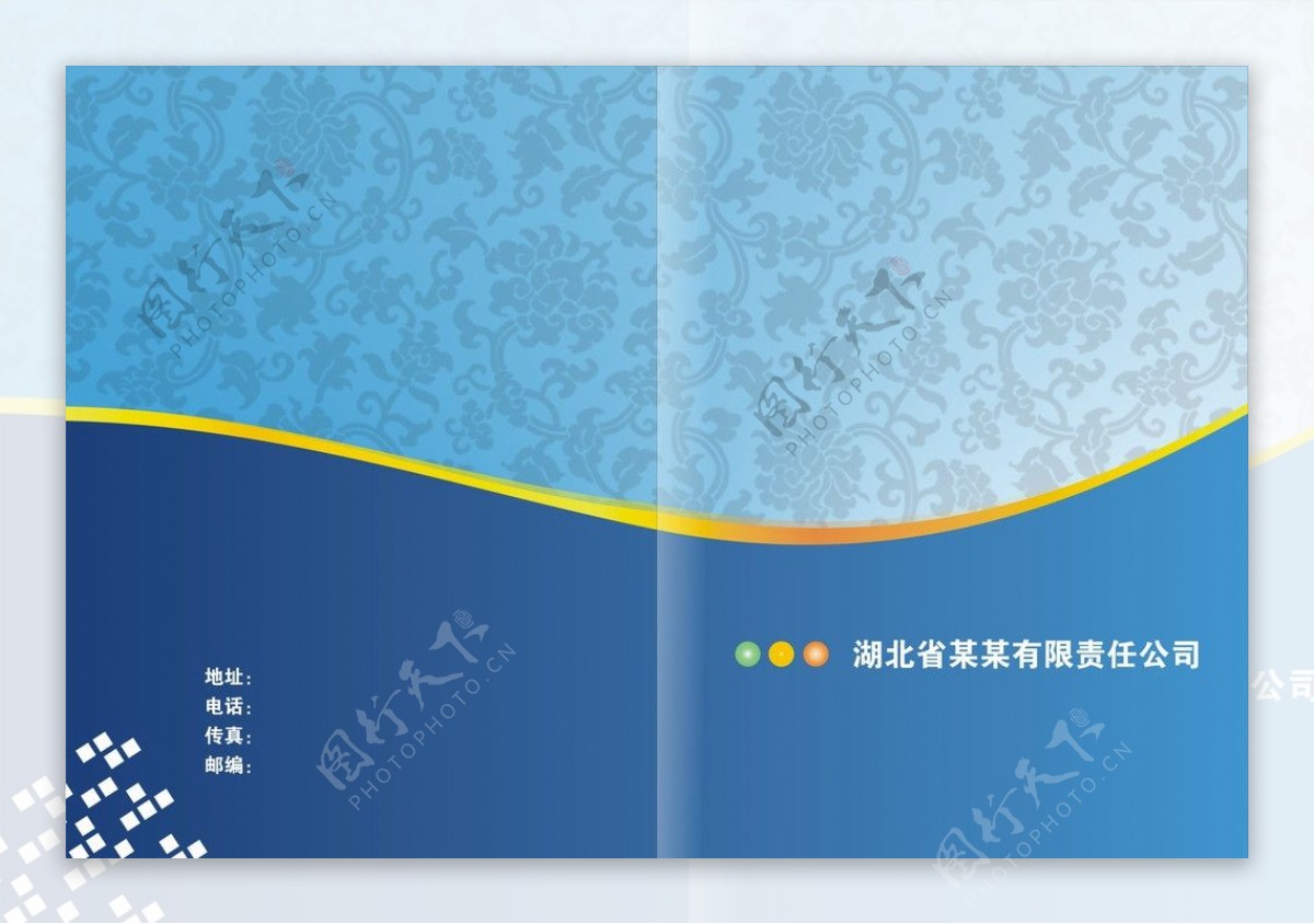 蓝色企业封面设计图片