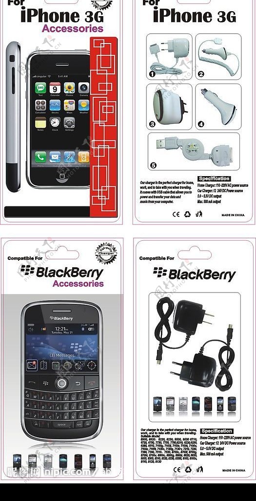 iPhone及黑莓手机充电器包装图片