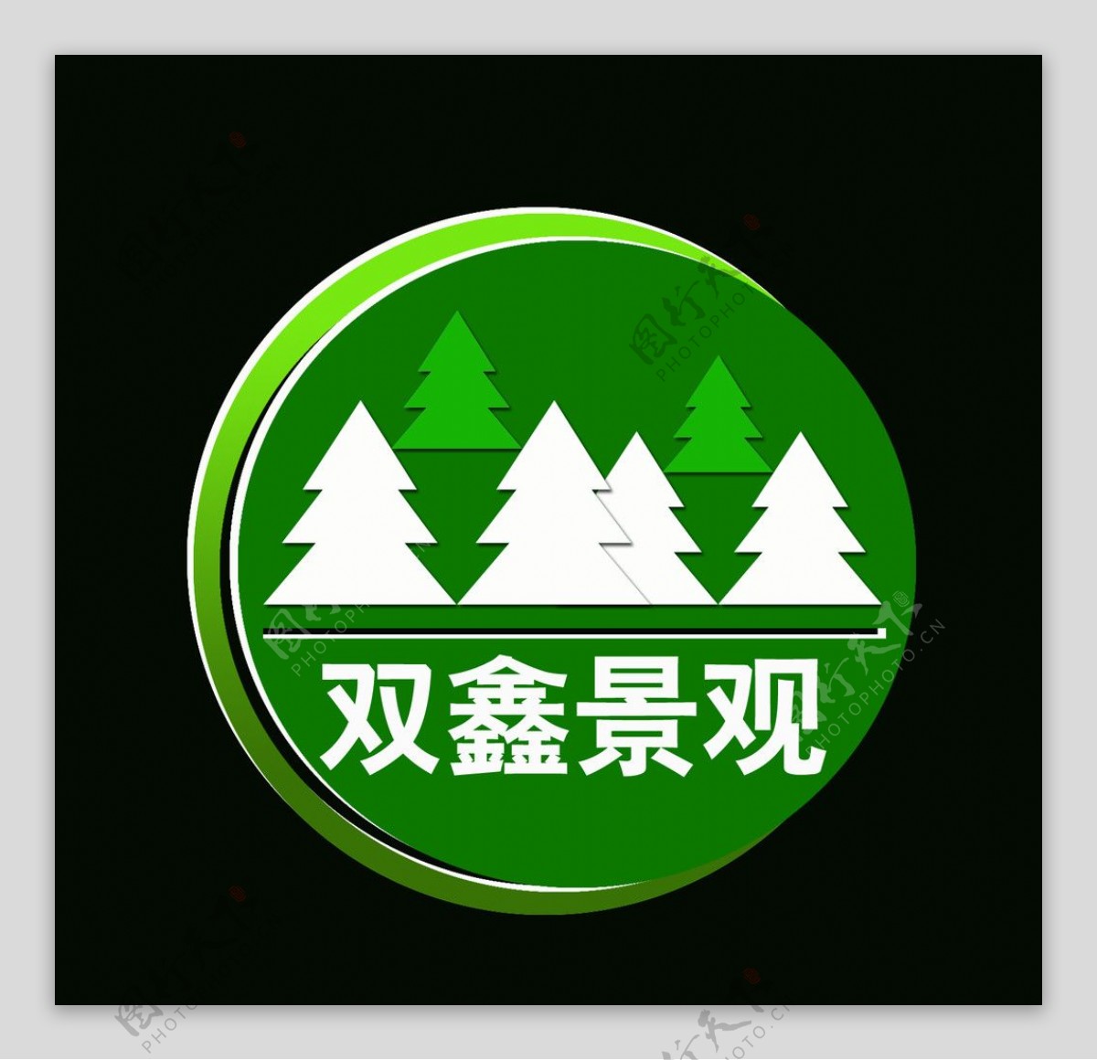 园林绿化标志LOGO图片