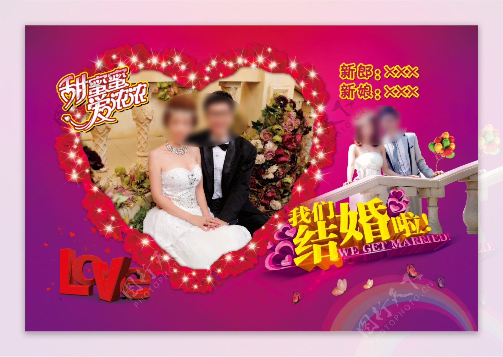 婚礼背景布图片