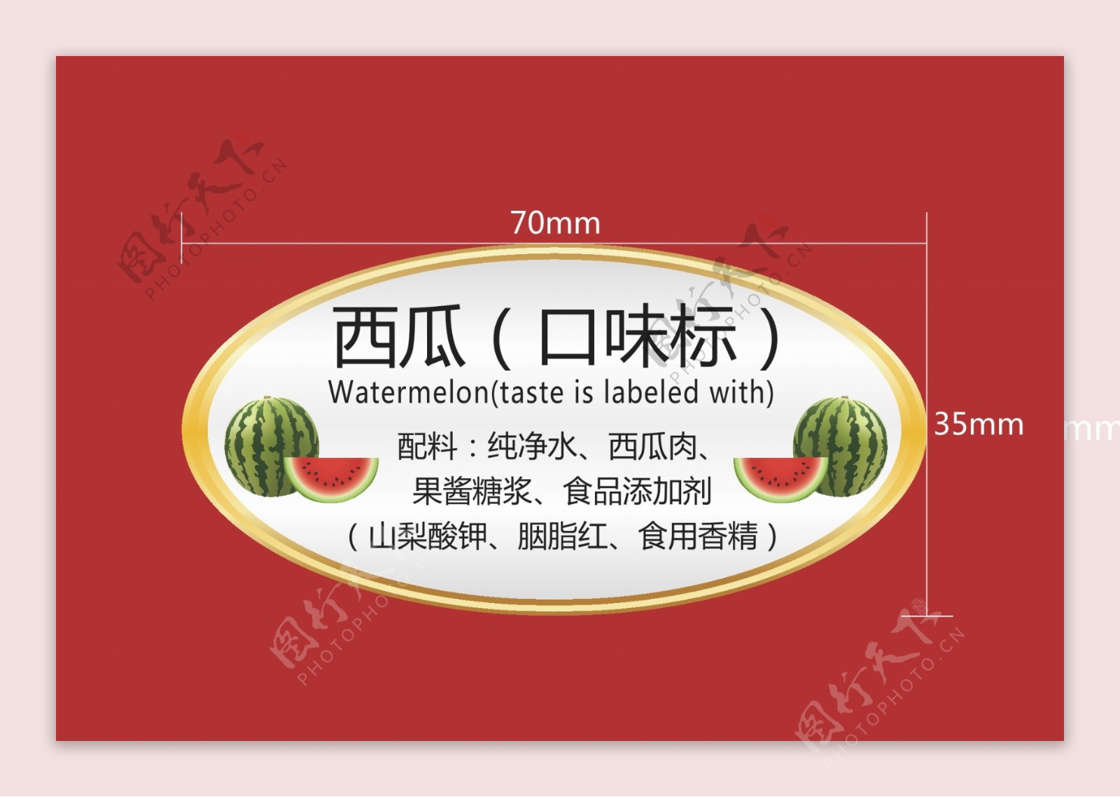 西瓜果酱标图片