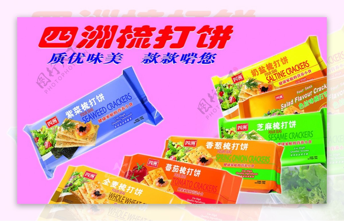 四洲食品图片