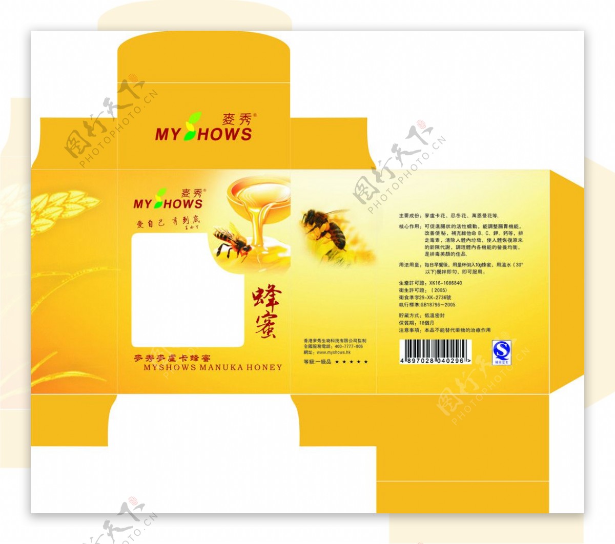 蜂蜜盒子图片