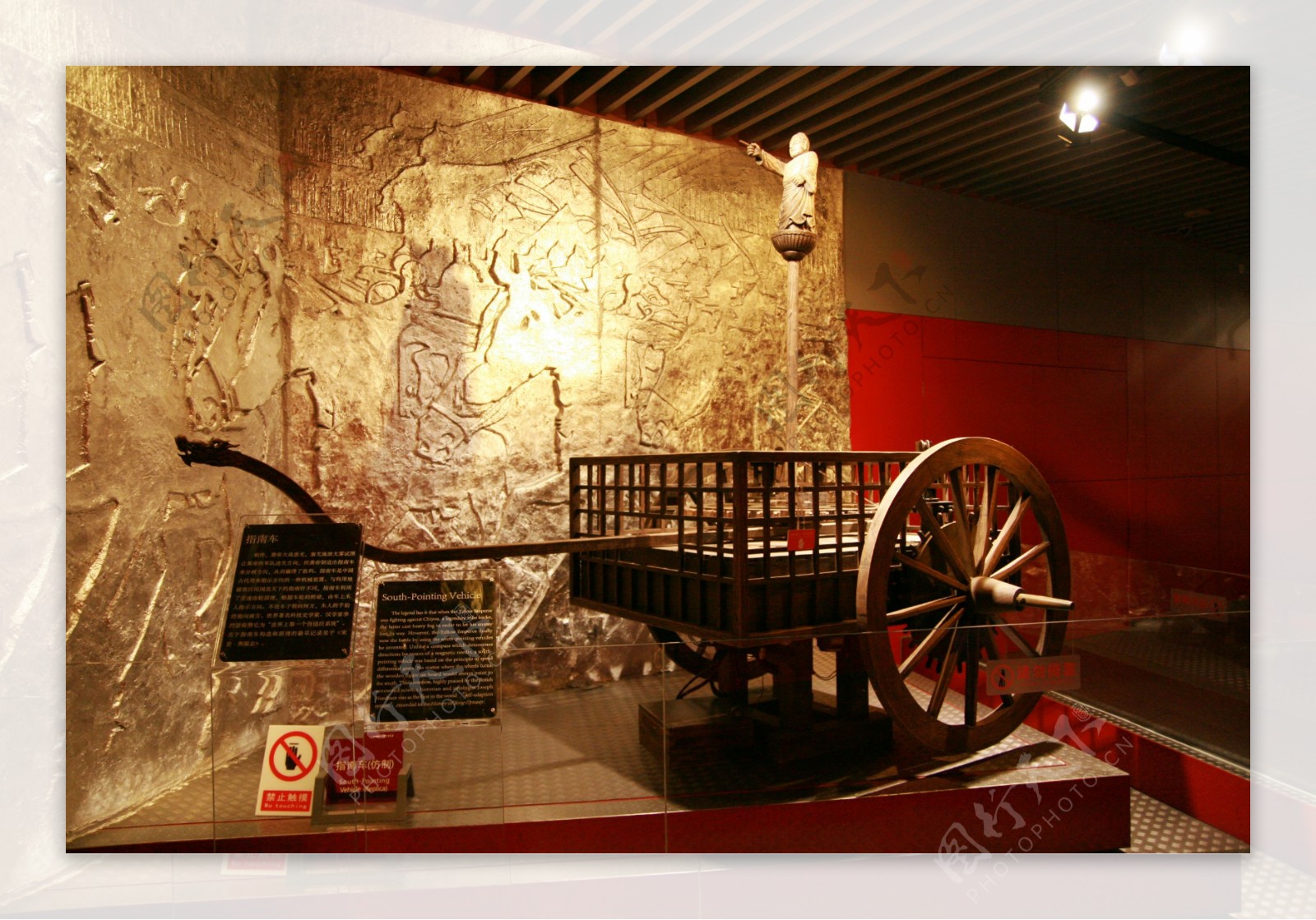 中国最早的指南车图片