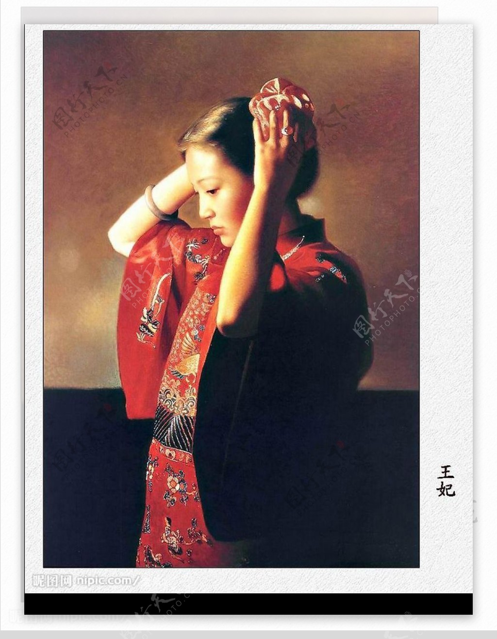 姜国芳的清宫油画王妃图片