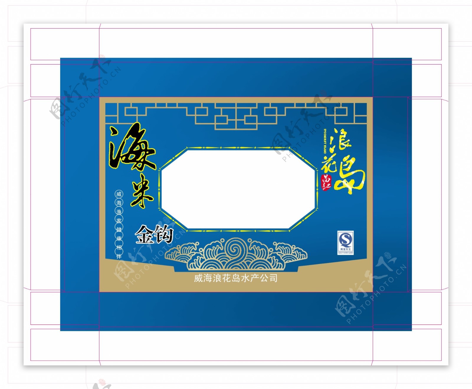 海鲜包装盒海鲜盒海产品包装海米盒海米图片