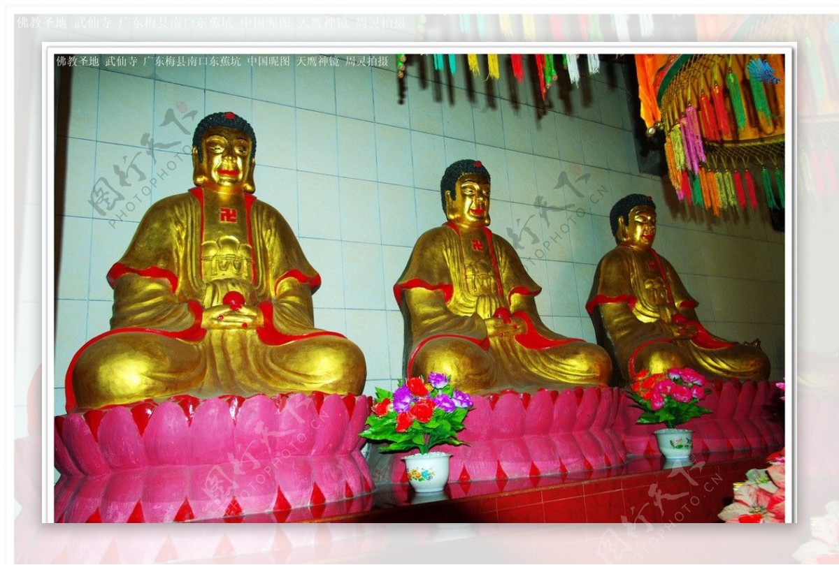 中国佛教武仙寺佛像图片