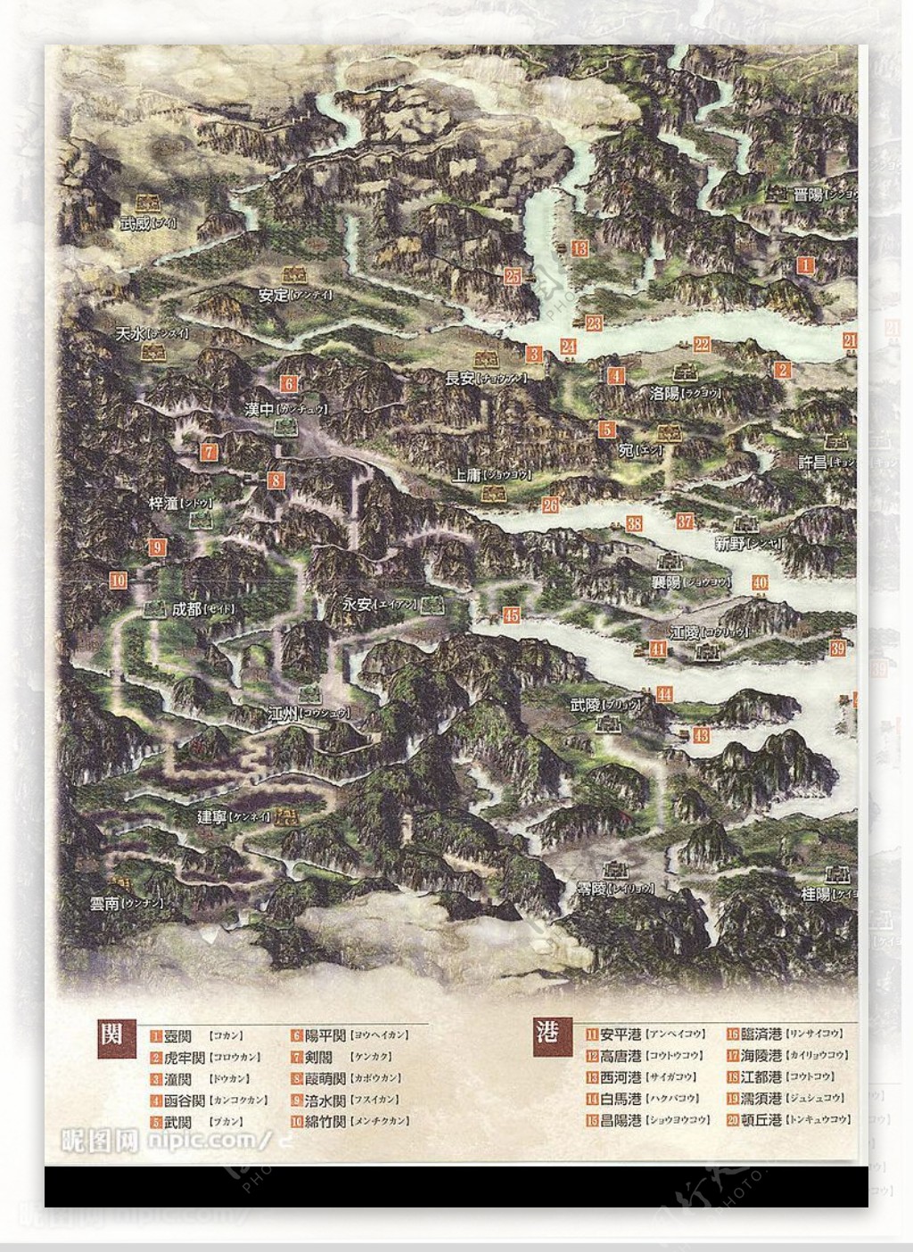 三國志11官方全國地圖西图片