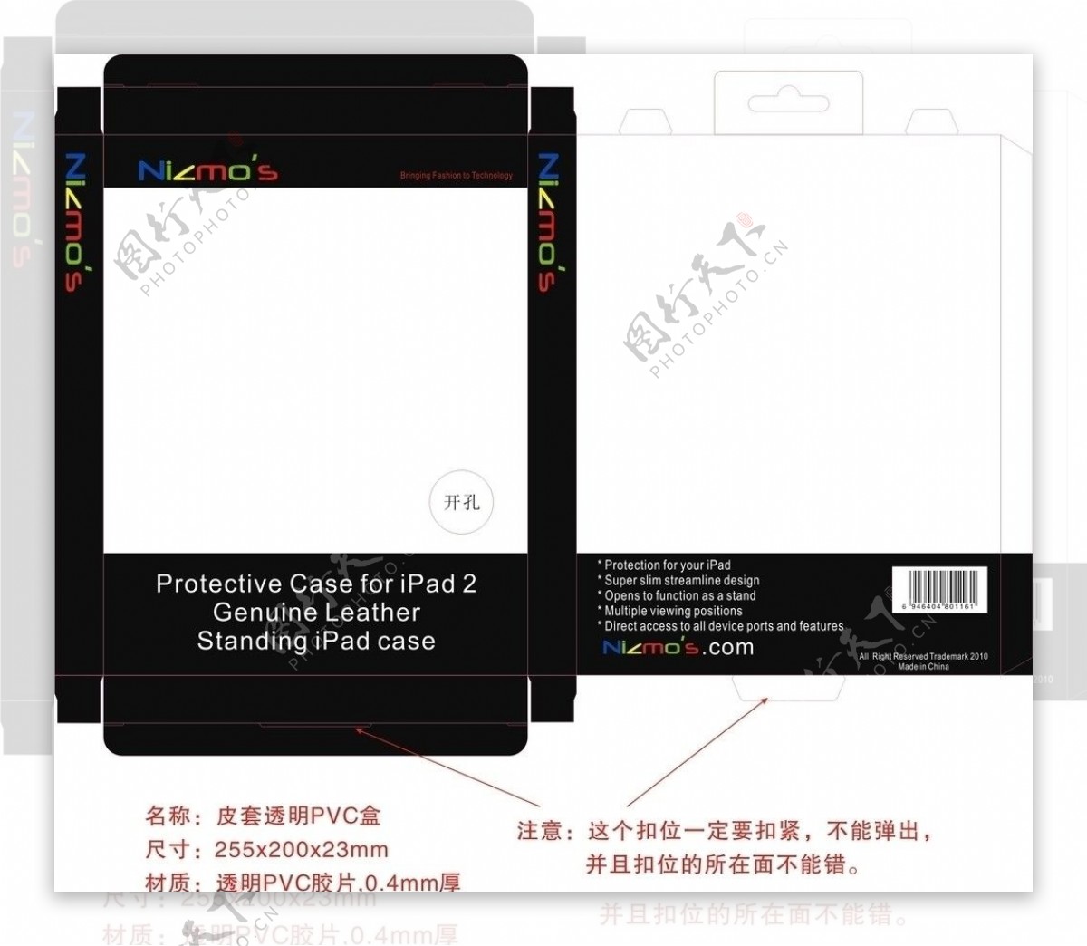 ipad2透明PVC盒图片