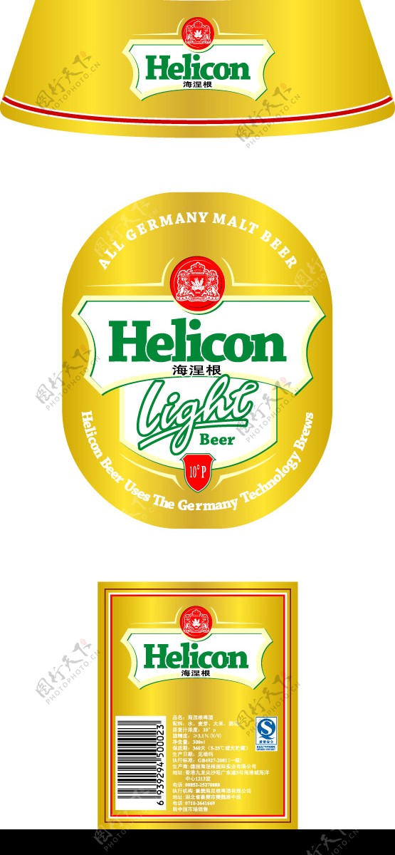 海涅根啤酒金绿标图片
