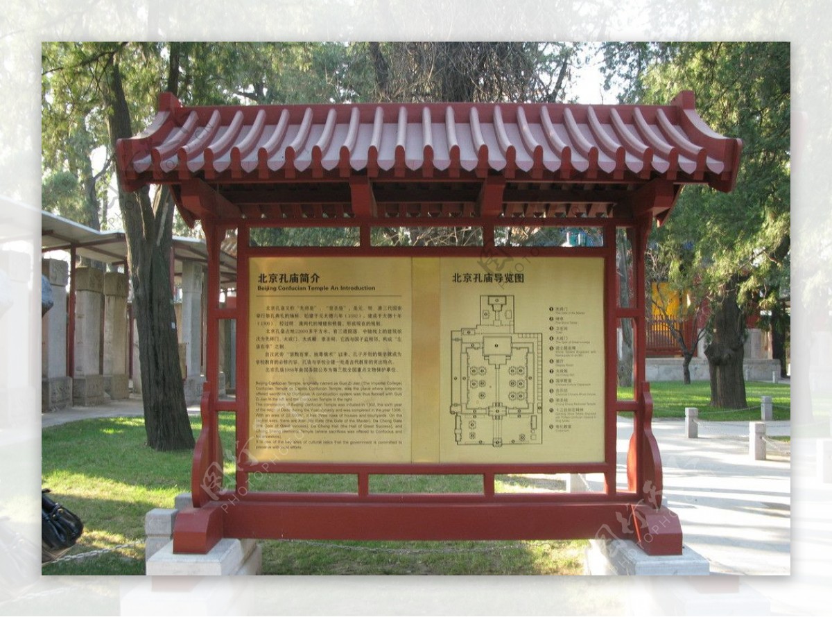 北京国子监图片