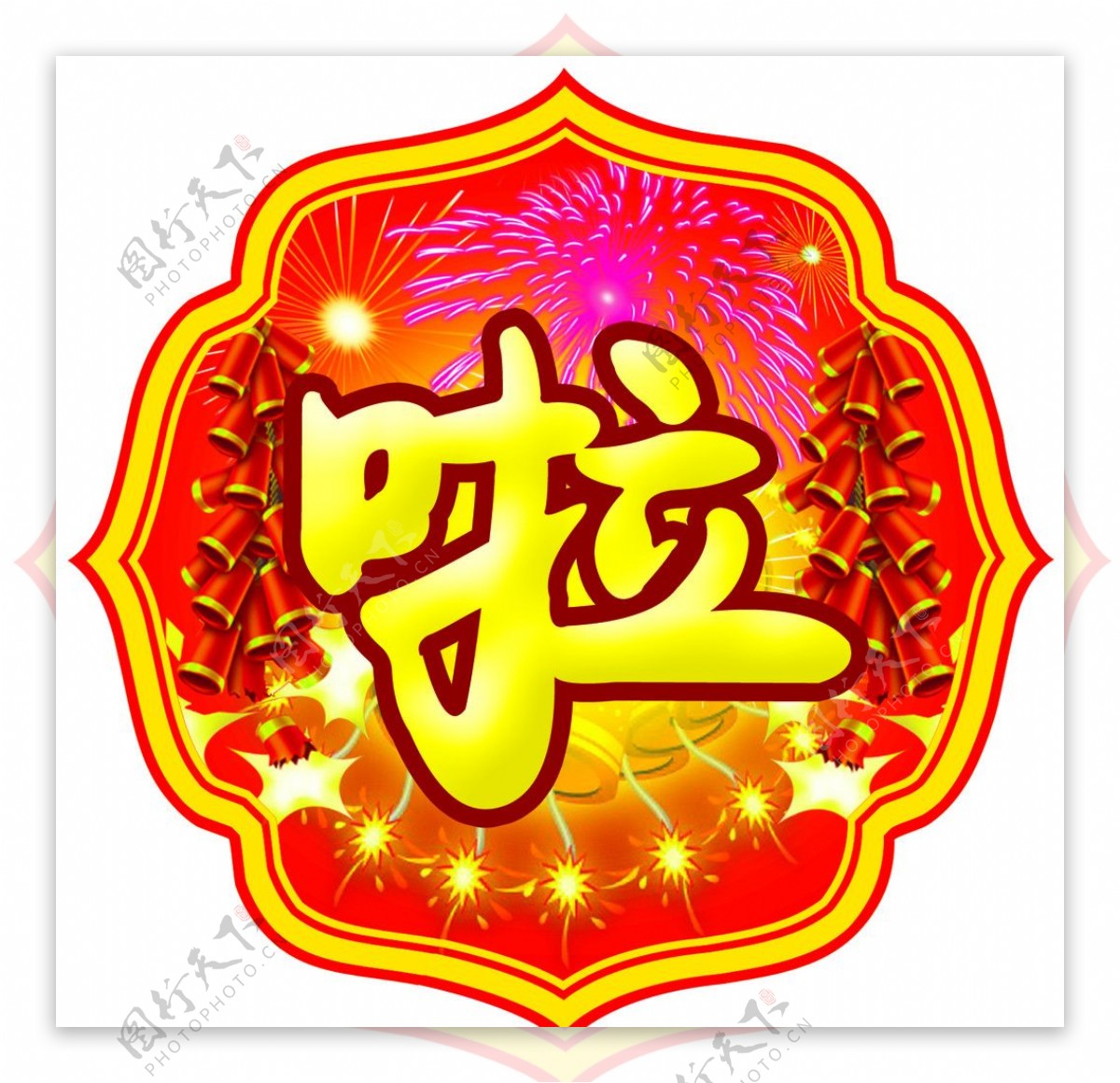 新年手牌图片