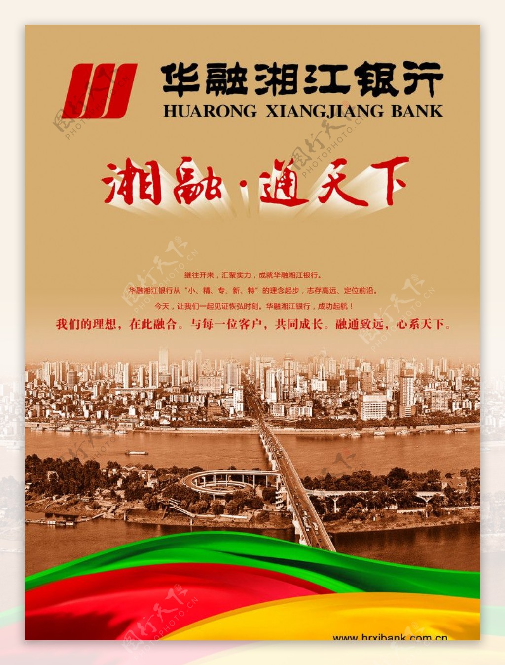 湘江银行图片