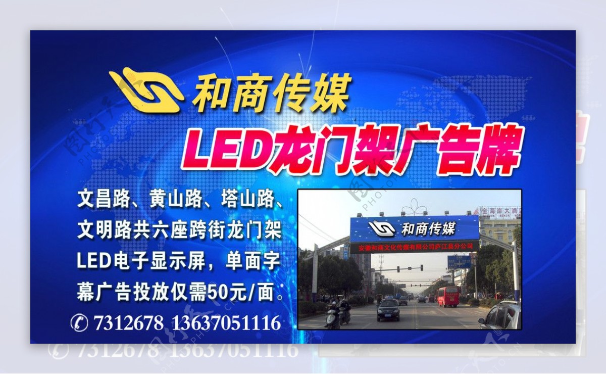 LED广告车画面图片