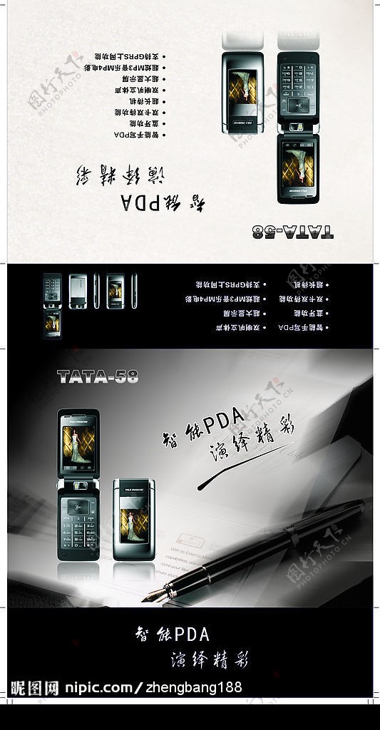 TATA58手机盒套图片