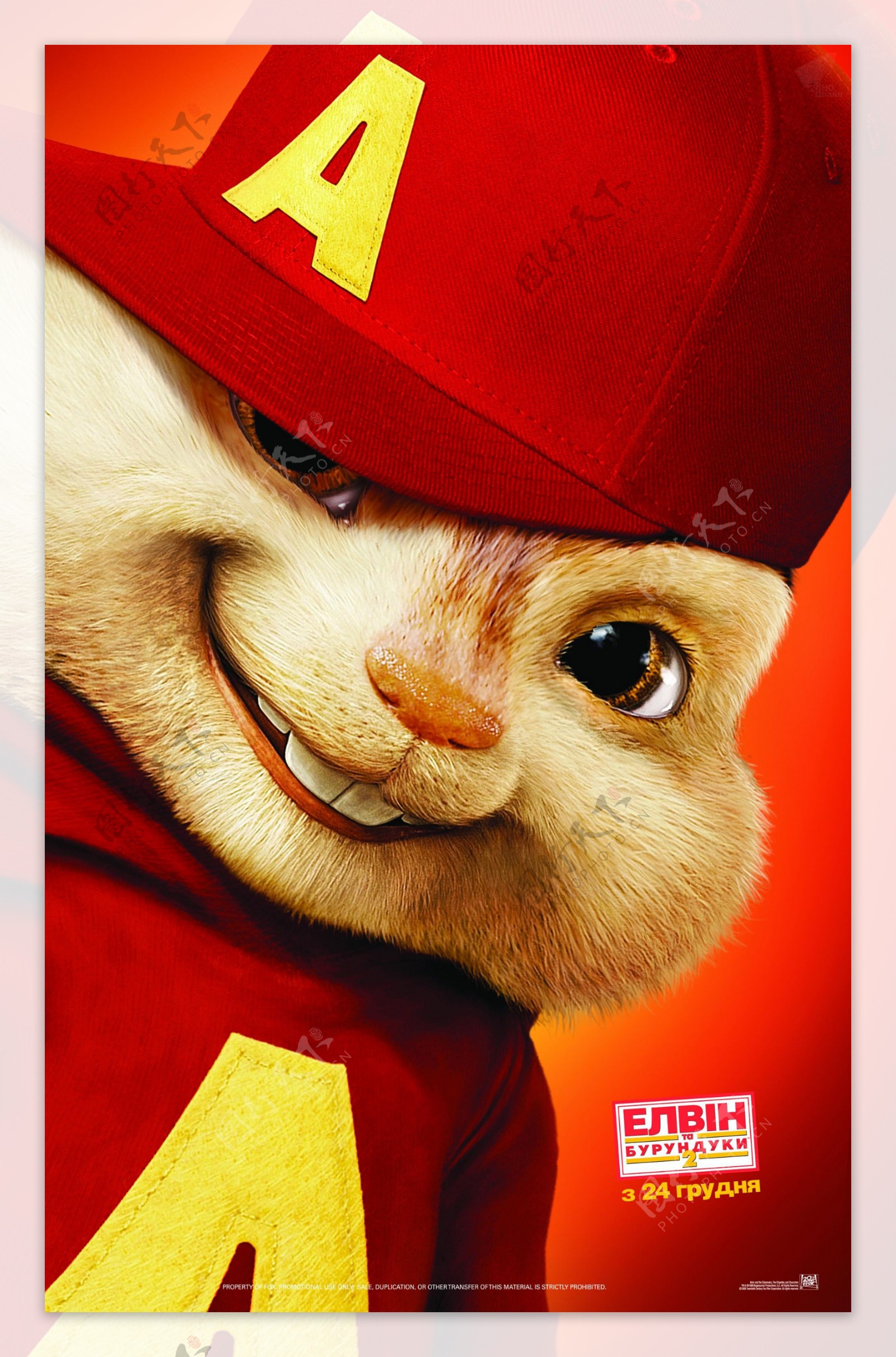 鼠来宝2高清晰海报角色版图片