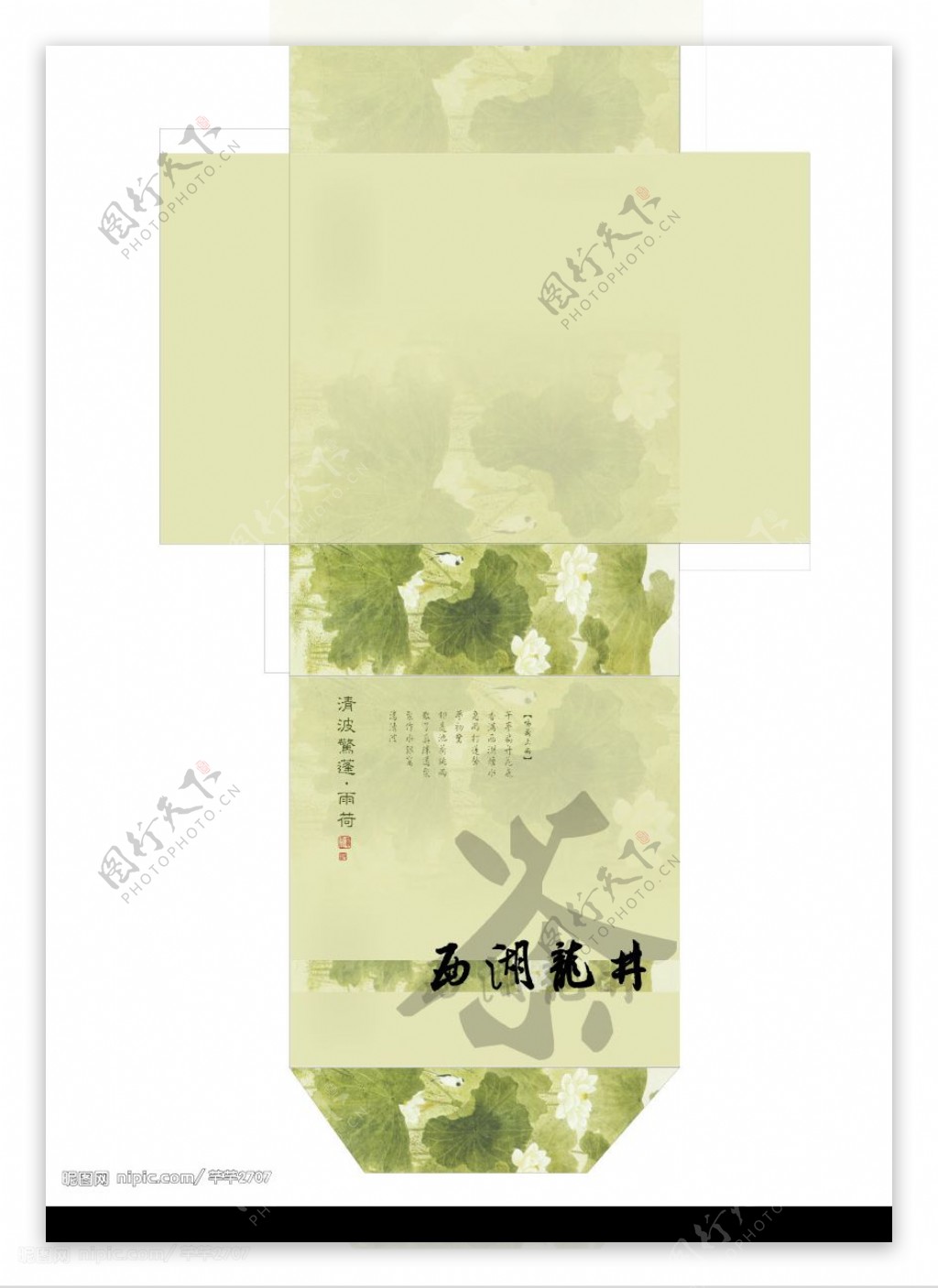 西湖龙井茶叶包装图片