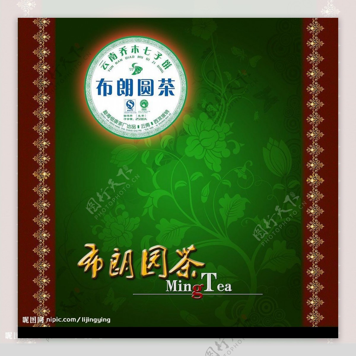 中秋茶业包装图片