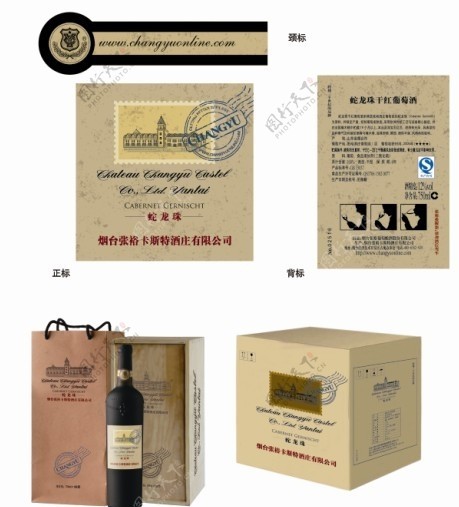 葡萄酒标签标签葡萄酒包装设计图片