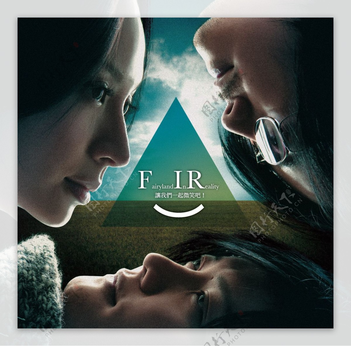 FIR飞儿乐团让我们一起微笑吧专辑封面图片