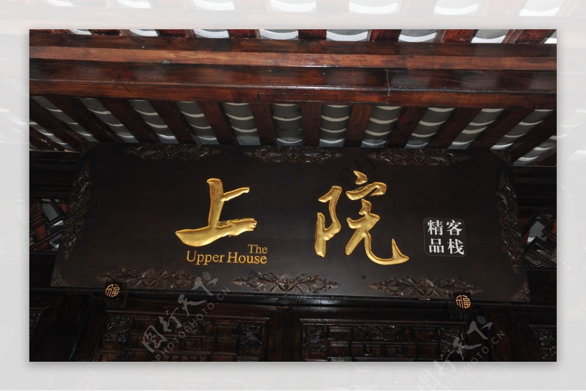 平乐古镇的酒店图片