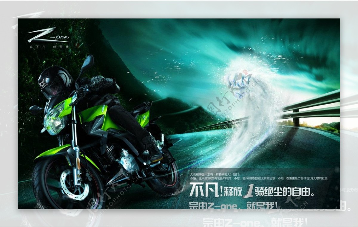 宗申摩托车广告设计图片