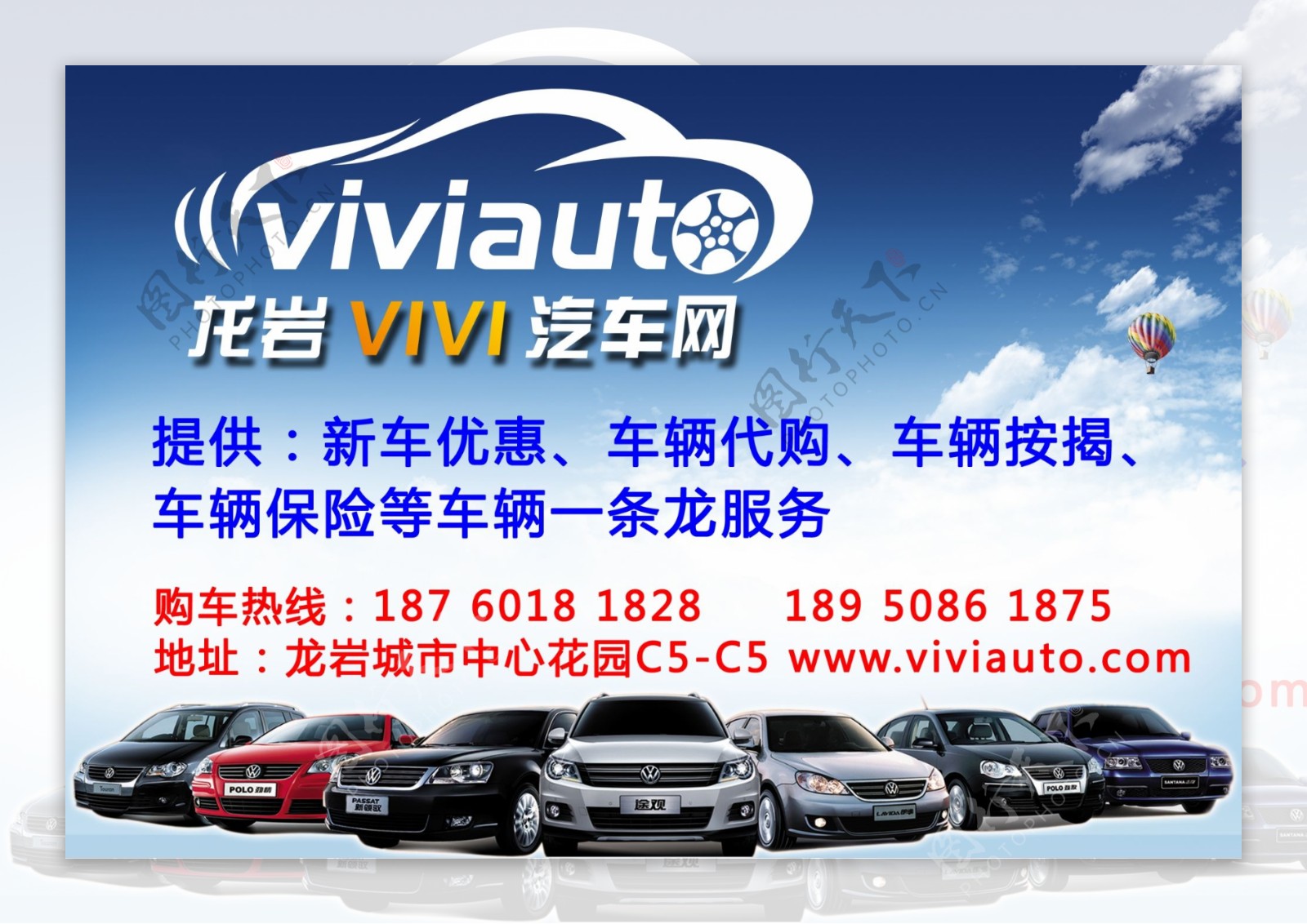 龙岩vivi汽车网户外广告设计图片