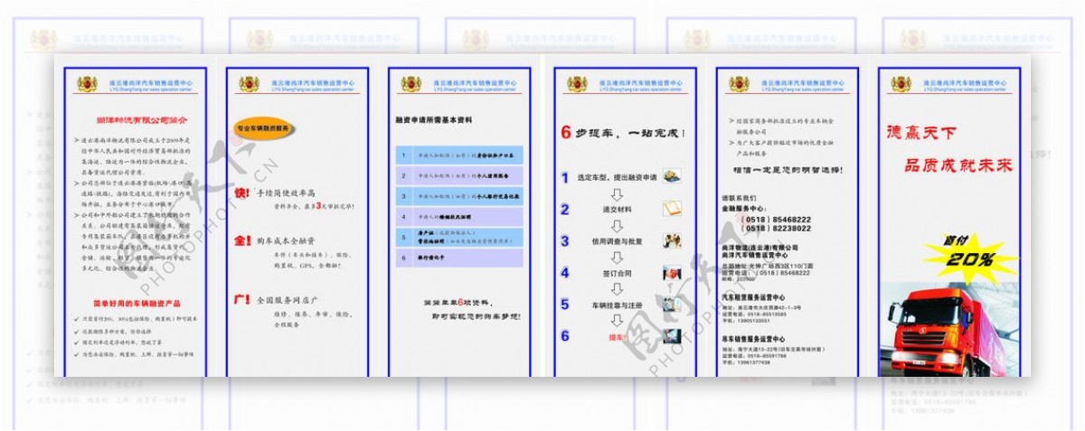 陕汽三折页图片