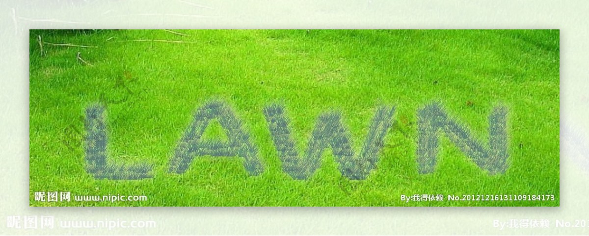草坪字图片