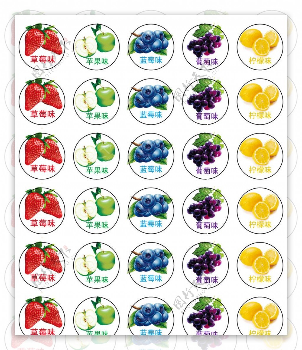 水果果味标图片