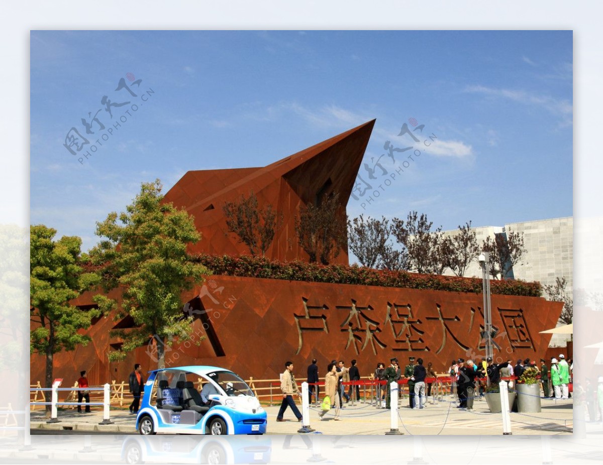 上海世博会卢森堡馆图片