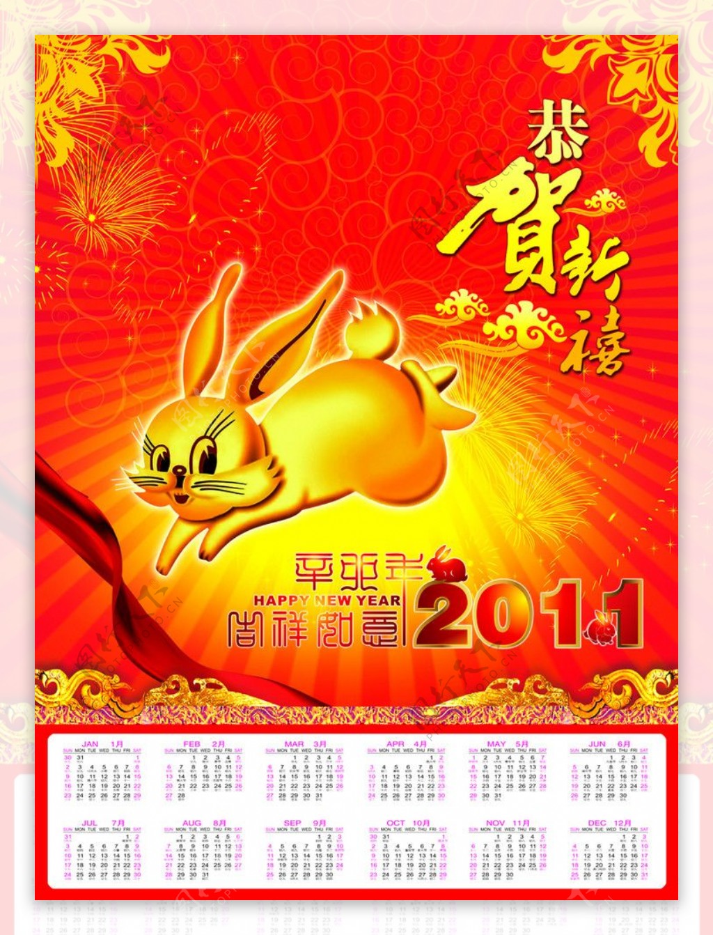 2010兔年图片