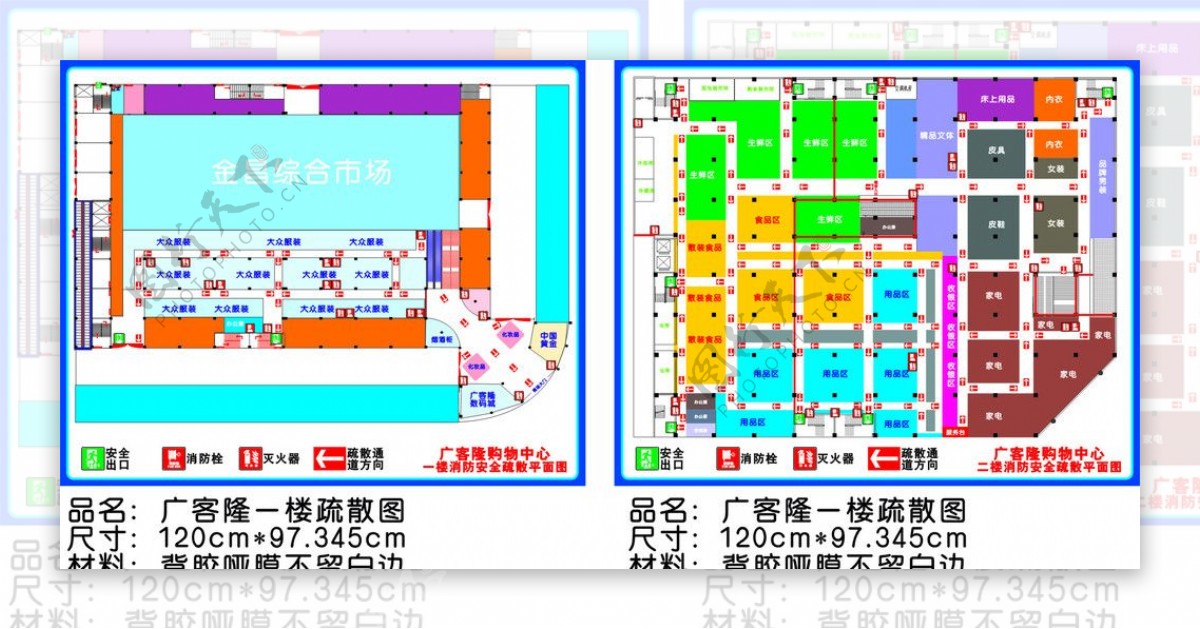 消防安全疏散图图片