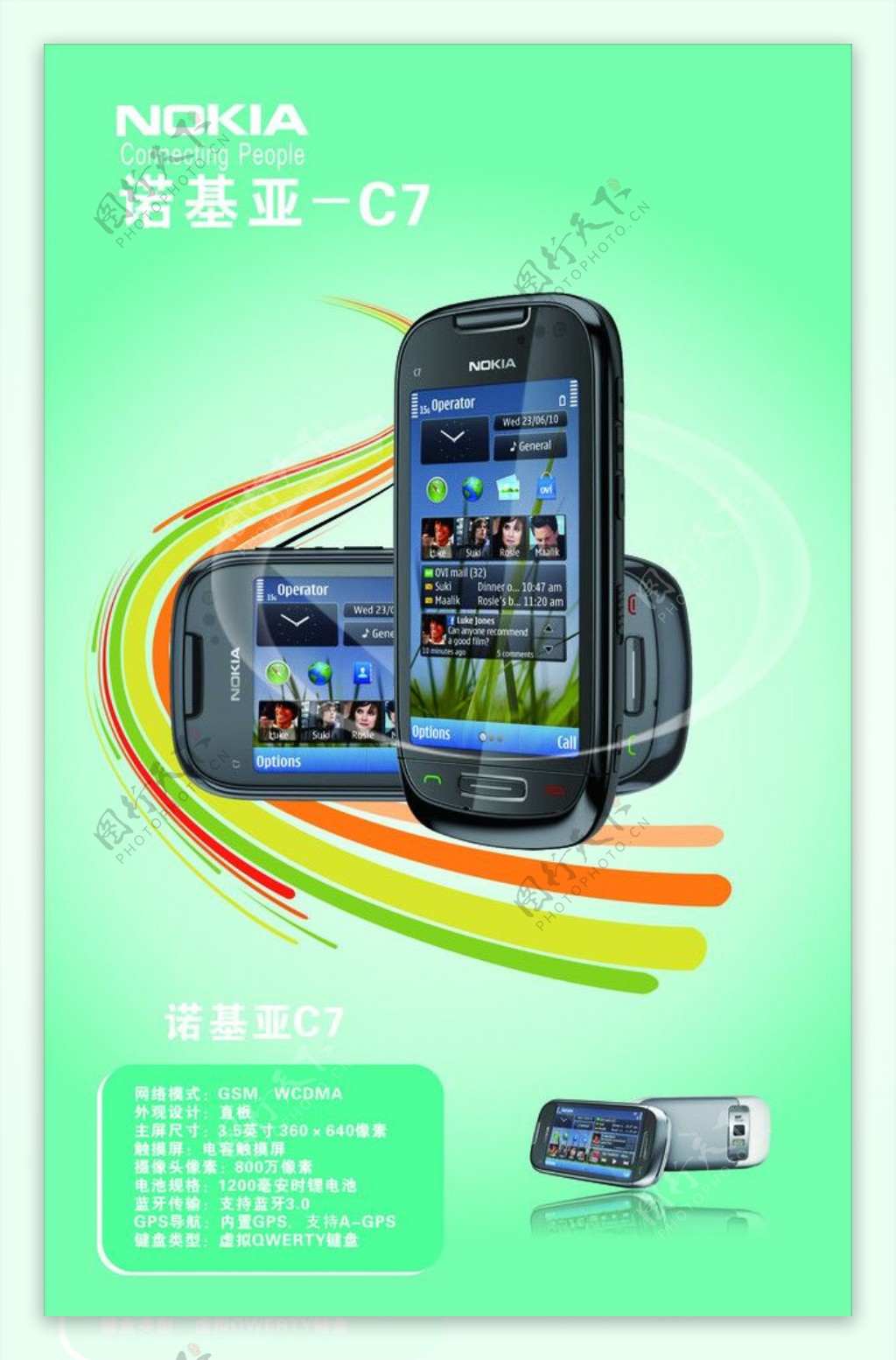 诺基亚手机诺基亚C7图片