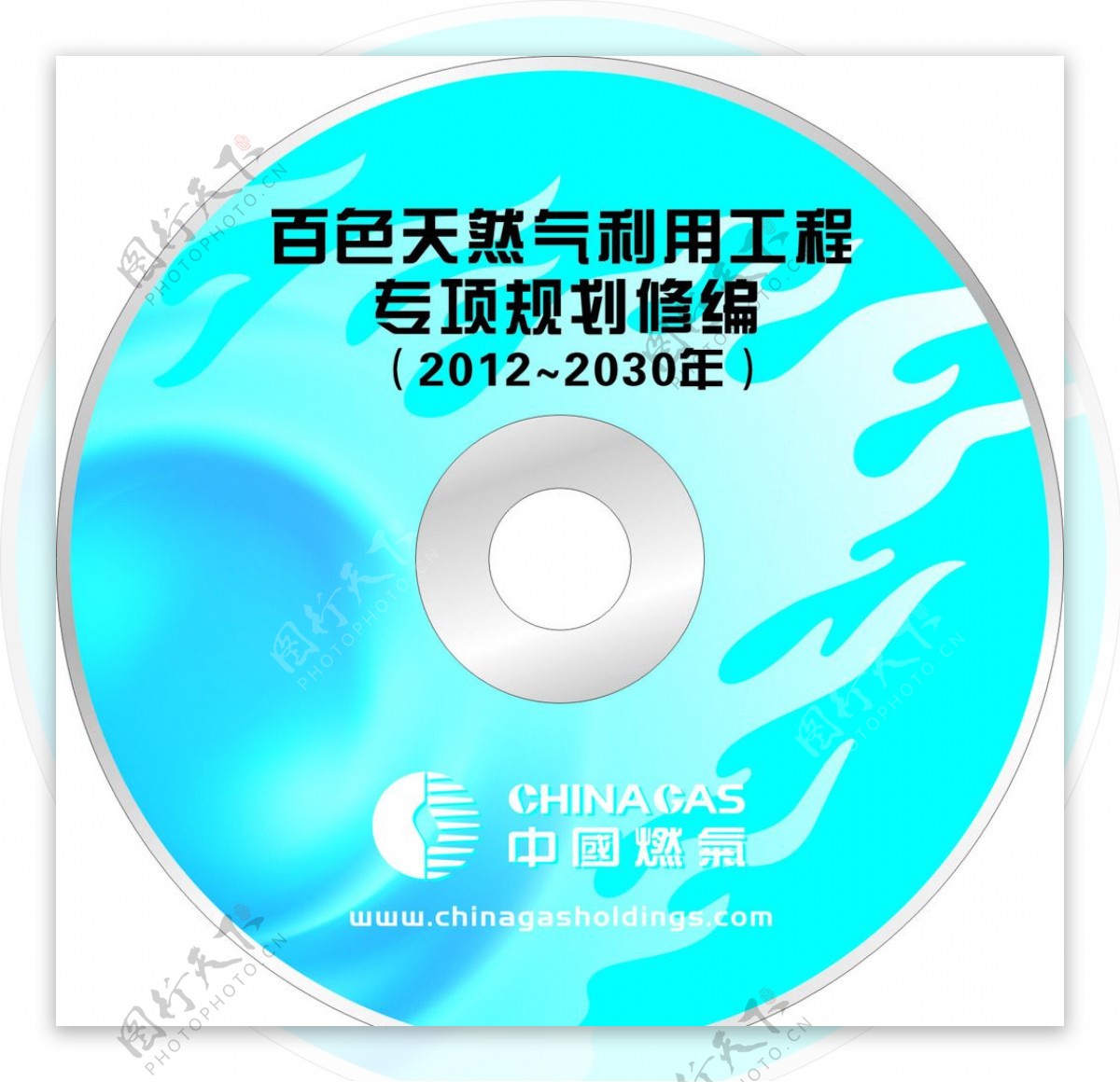中国燃气光盘图片