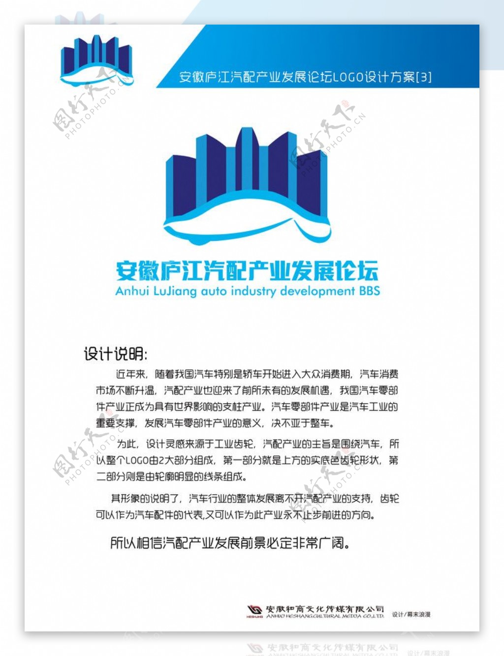 LOGO标志设计图片