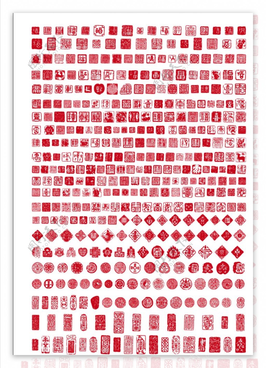 中国风印章矢量素材图片