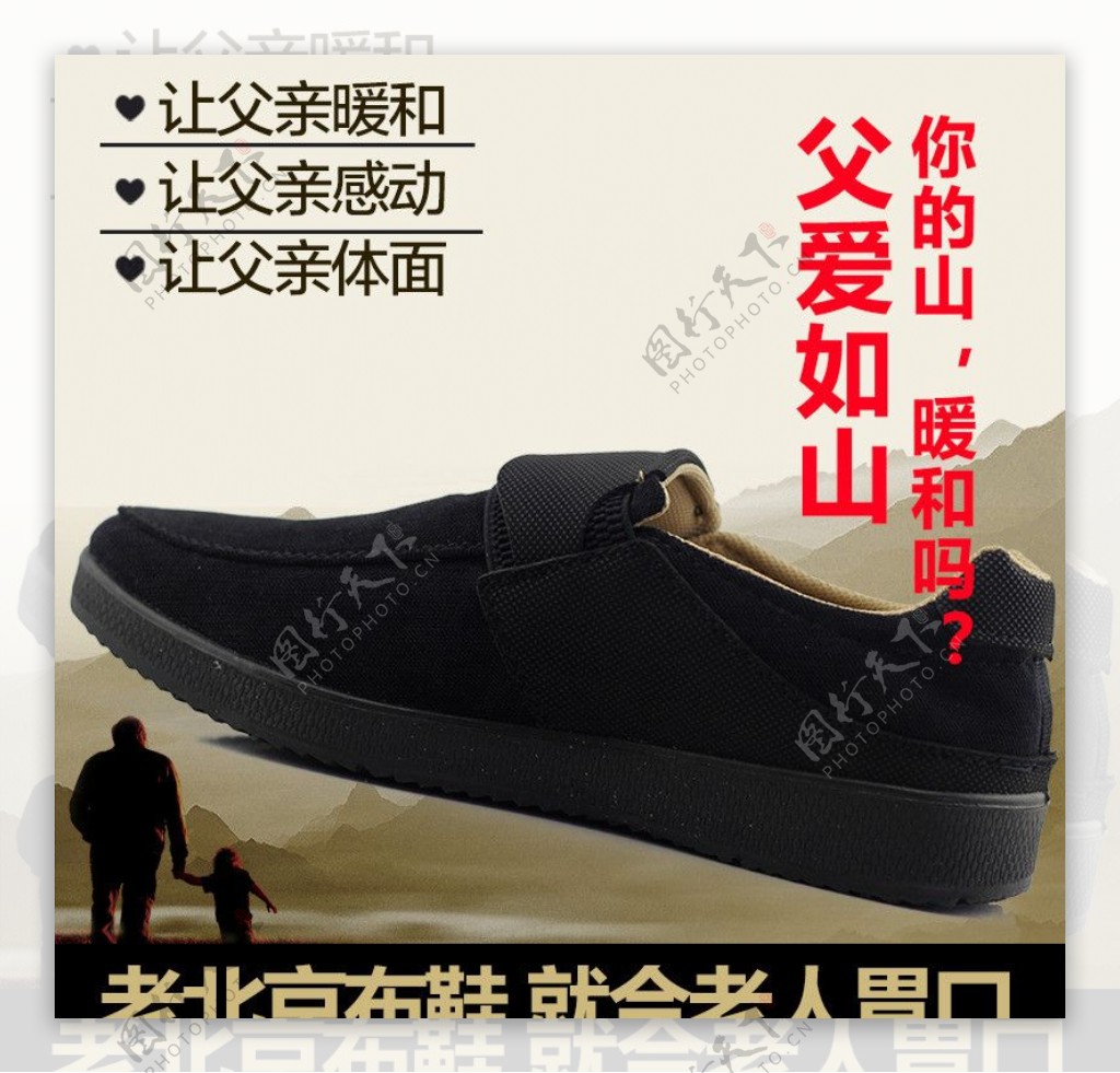 老北京布鞋直通车图片